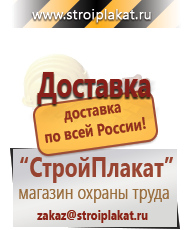 Магазин охраны труда и техники безопасности stroiplakat.ru Эвакуационные знаки в Куровском